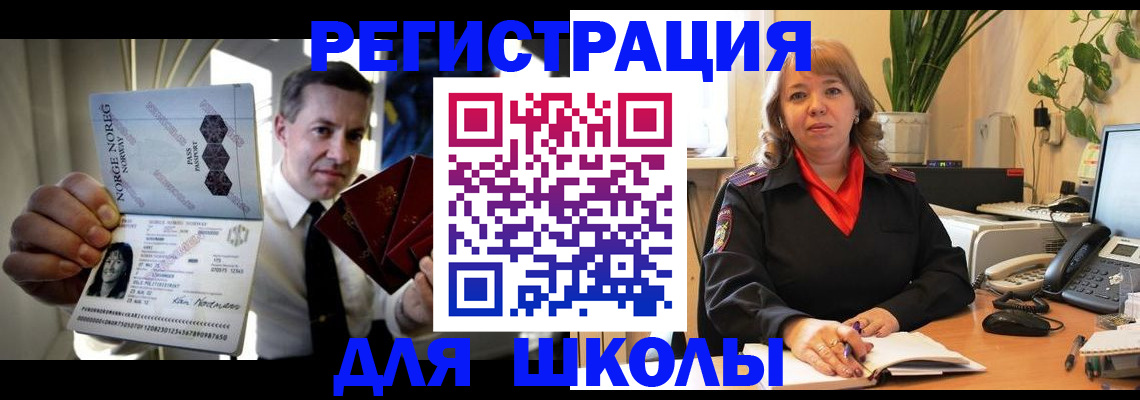временная регистрация 2025 в Кузнецке